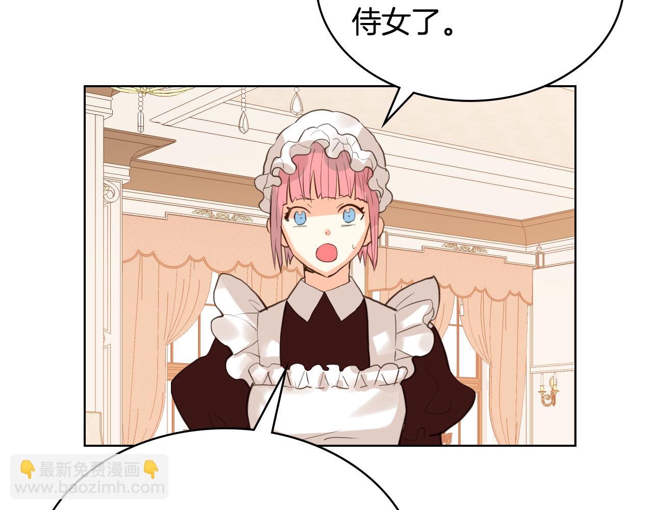 我是你的女兒嗎？ - 第89話 敢跟我搶媳婦？！(3/3) - 5