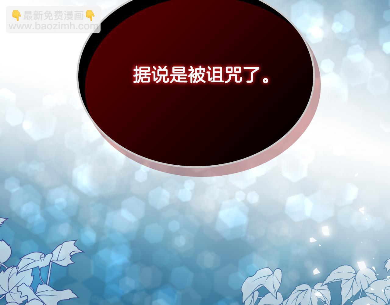 我是你的女兒嗎？ - 第89話 敢跟我搶媳婦？！(3/3) - 1