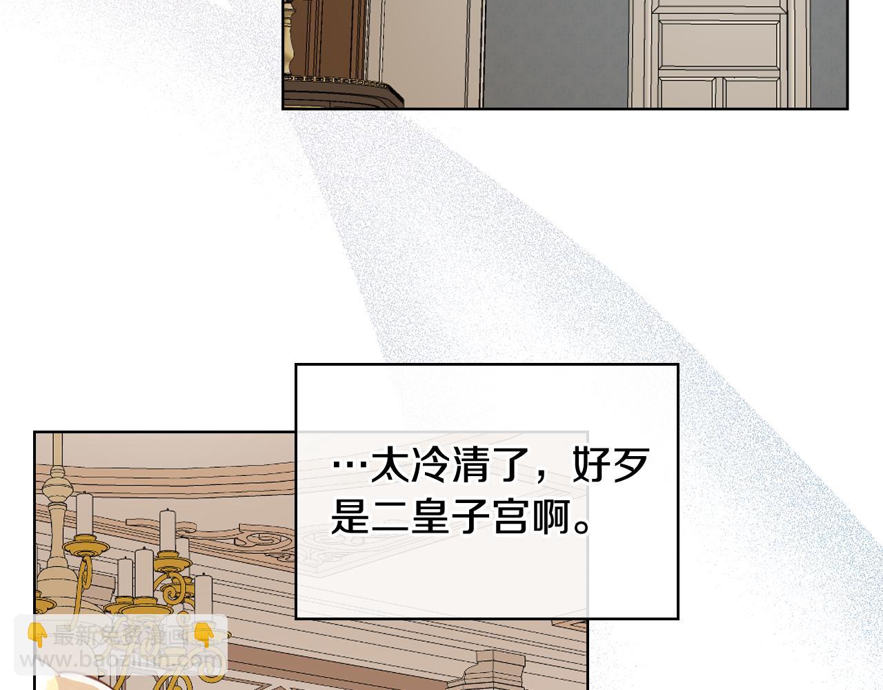 我是你的女兒嗎？ - 第89話 敢跟我搶媳婦？！(1/3) - 3