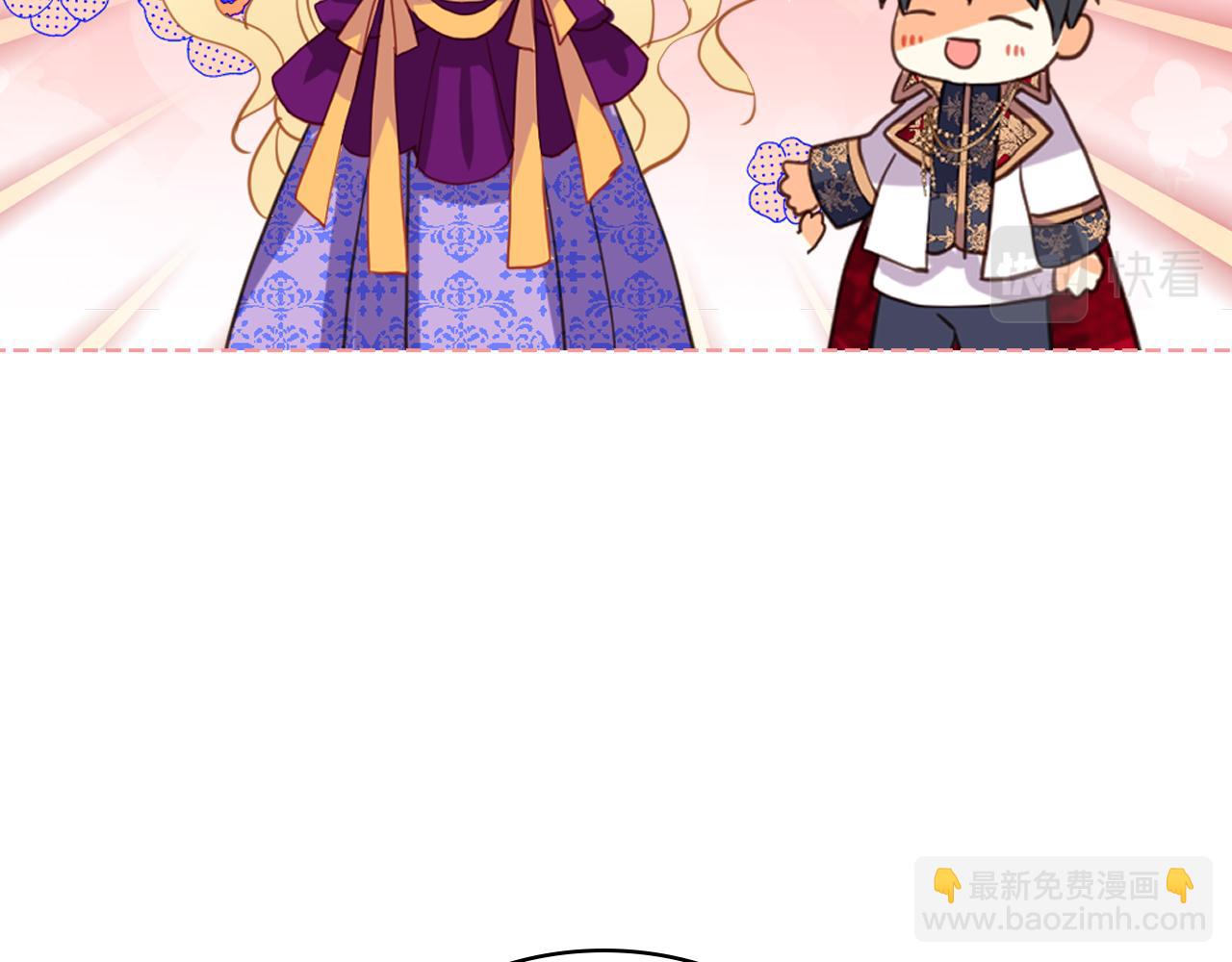 我是你的女兒嗎？ - 第89話 敢跟我搶媳婦？！(1/3) - 7