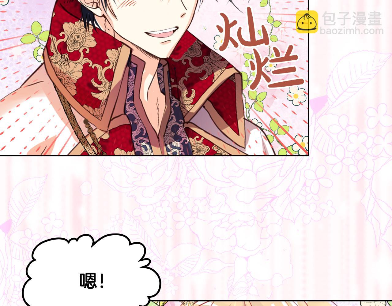 我是你的女兒嗎？ - 第89話 敢跟我搶媳婦？！(1/3) - 8