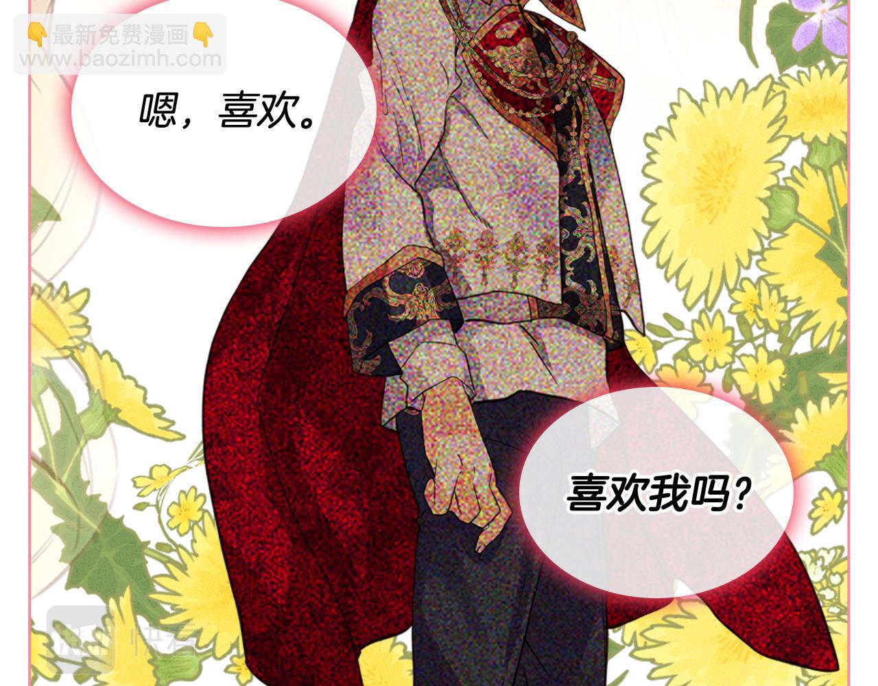 我是你的女兒嗎？ - 第89話 敢跟我搶媳婦？！(1/3) - 4