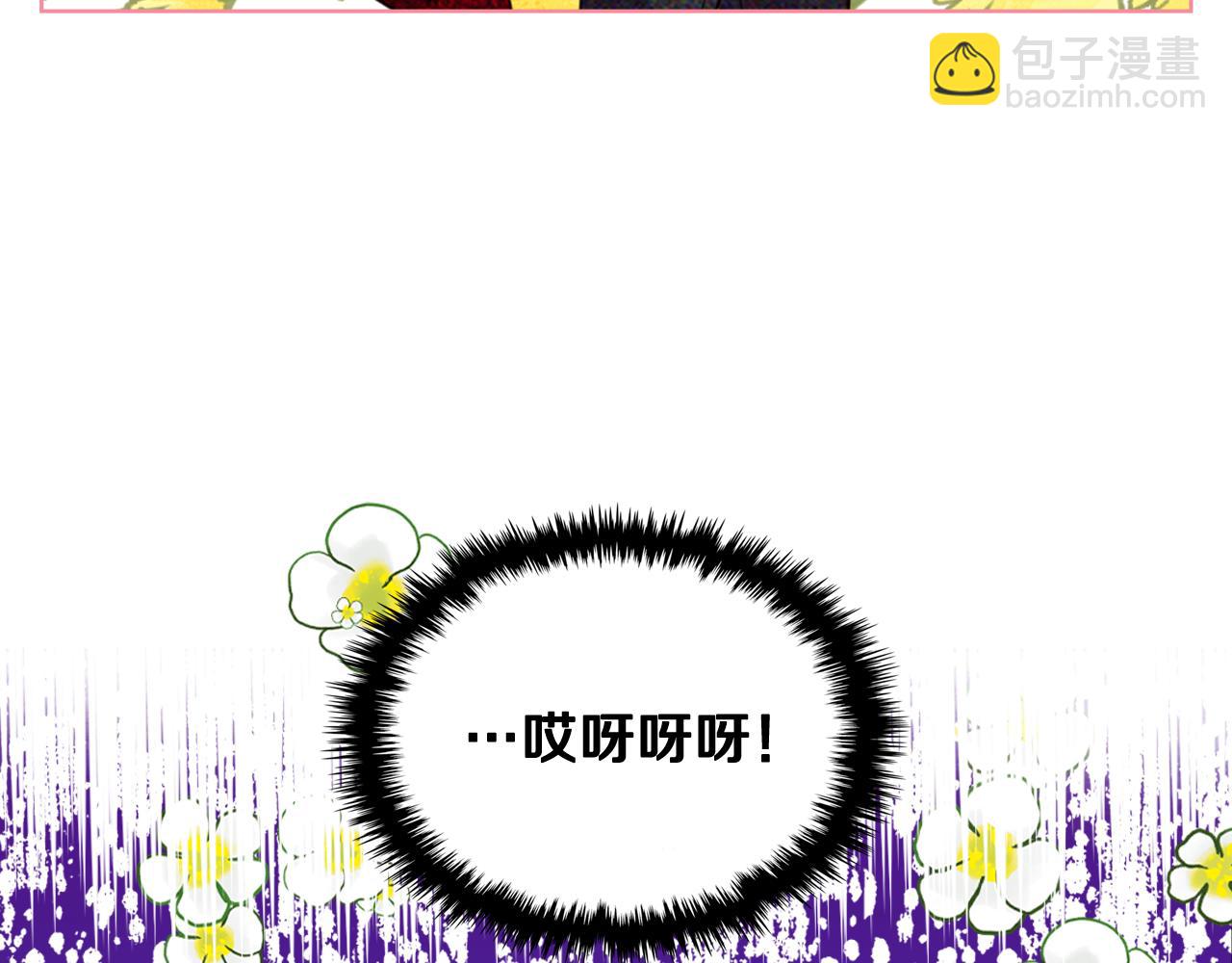 我是你的女兒嗎？ - 第89話 敢跟我搶媳婦？！(1/3) - 5