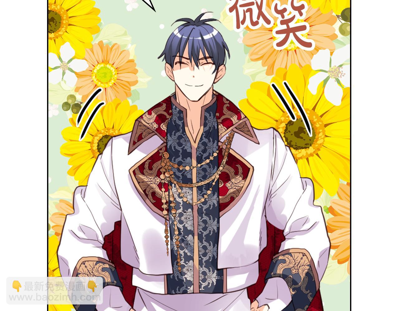 我是你的女兒嗎？ - 第89話 敢跟我搶媳婦？！(1/3) - 6