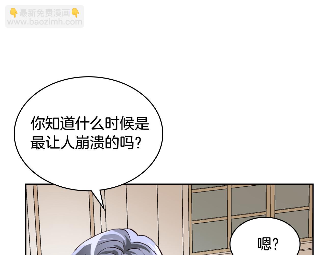 我是你的女兒嗎？ - 第89話 敢跟我搶媳婦？！(1/3) - 8