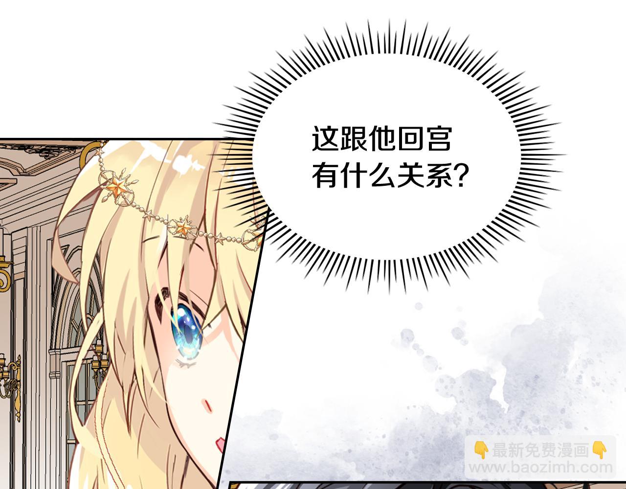 我是你的女兒嗎？ - 第89話 敢跟我搶媳婦？！(2/3) - 5