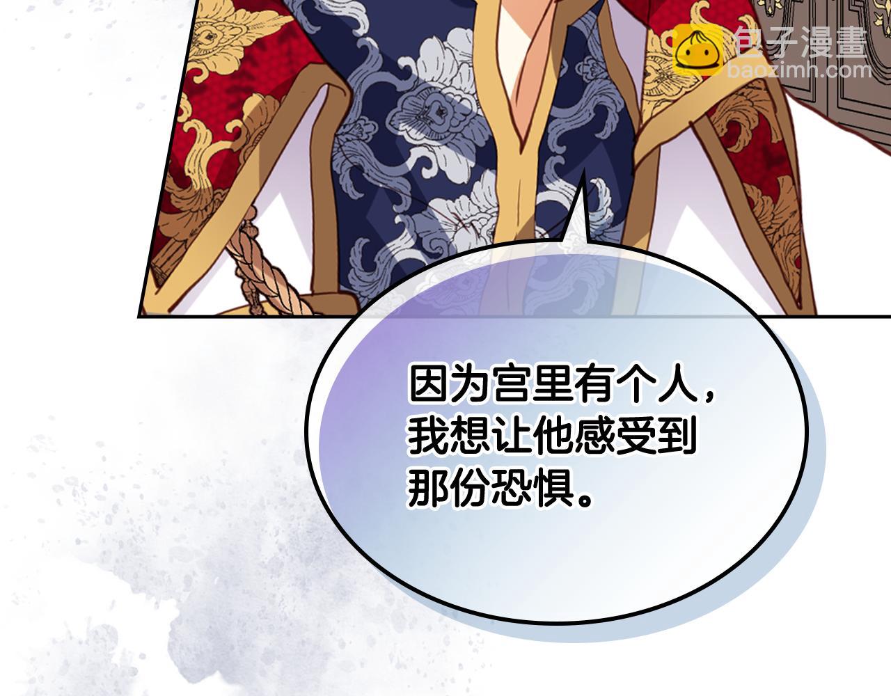 我是你的女兒嗎？ - 第89話 敢跟我搶媳婦？！(2/3) - 7