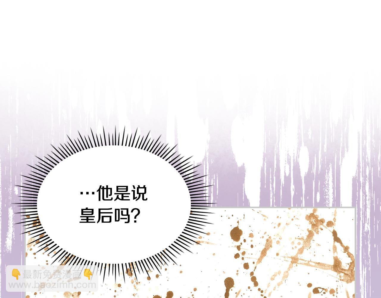 我是你的女兒嗎？ - 第89話 敢跟我搶媳婦？！(2/3) - 1