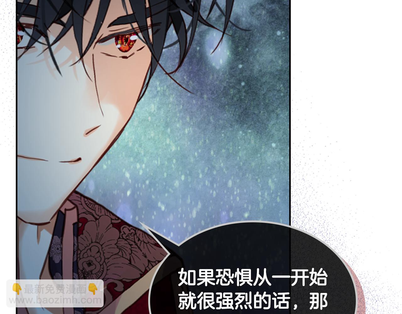 我是你的女兒嗎？ - 第89話 敢跟我搶媳婦？！(2/3) - 4