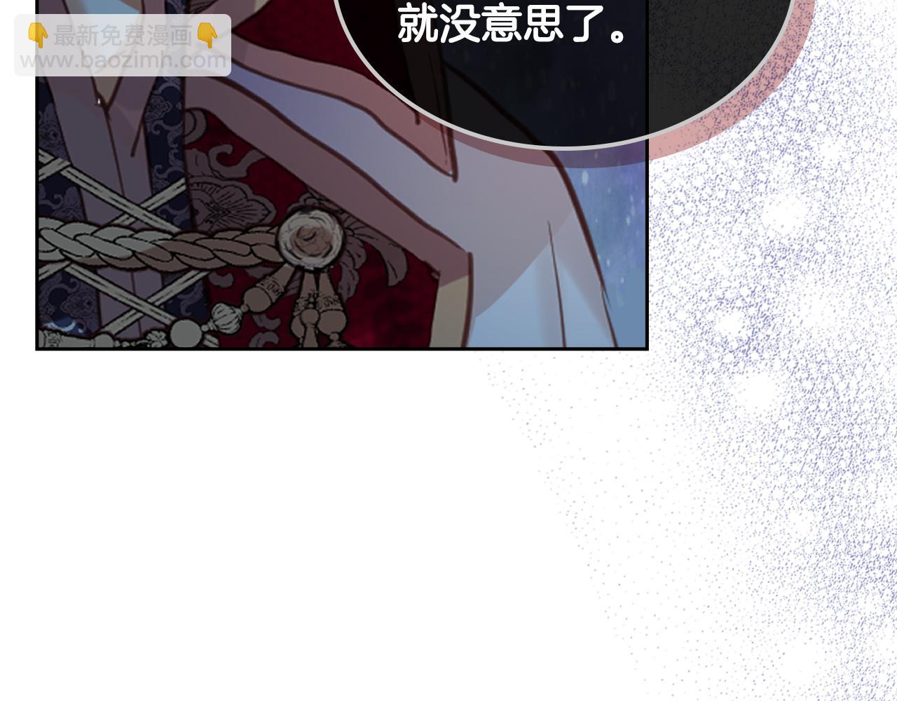 我是你的女兒嗎？ - 第89話 敢跟我搶媳婦？！(2/3) - 5