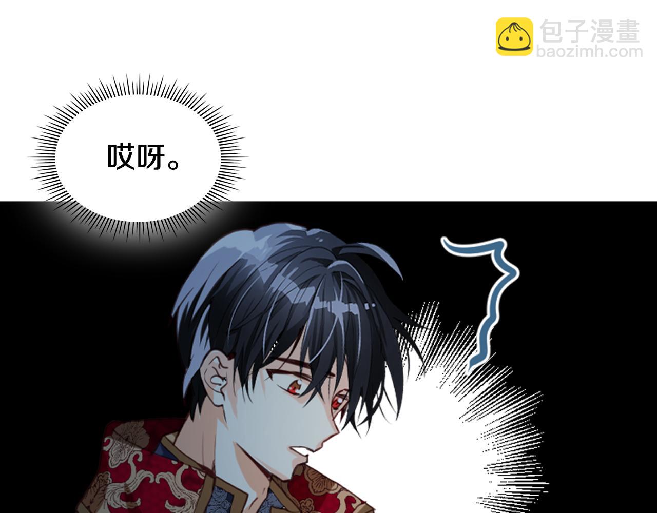 我是你的女兒嗎？ - 第89話 敢跟我搶媳婦？！(2/3) - 3