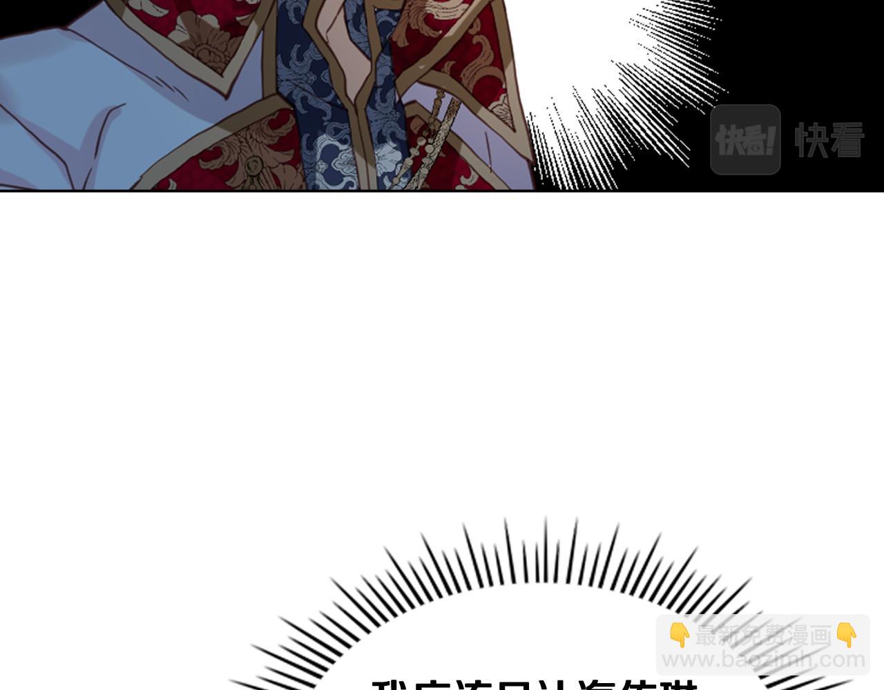 我是你的女兒嗎？ - 第89話 敢跟我搶媳婦？！(2/3) - 4