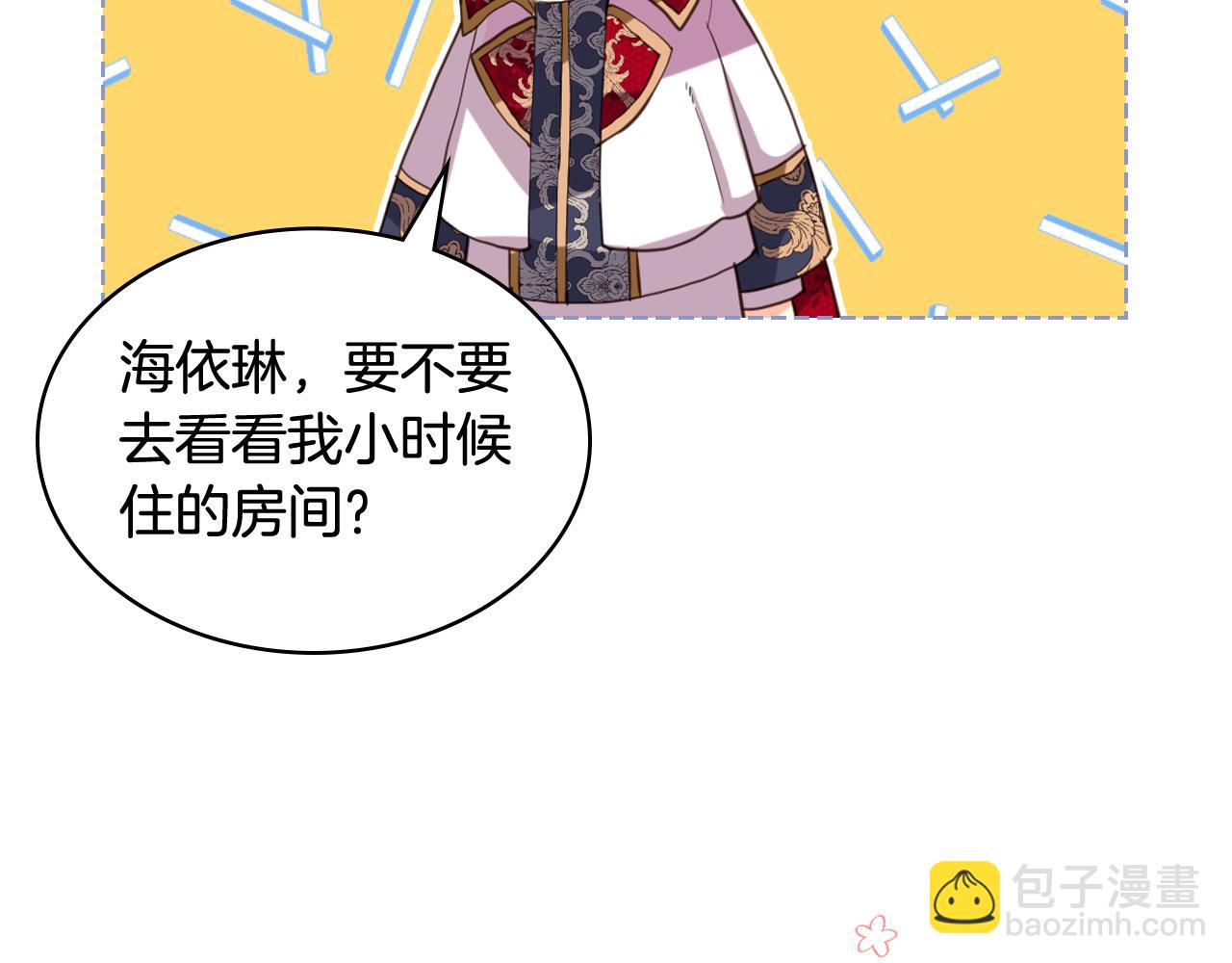 我是你的女兒嗎？ - 第89話 敢跟我搶媳婦？！(2/3) - 6