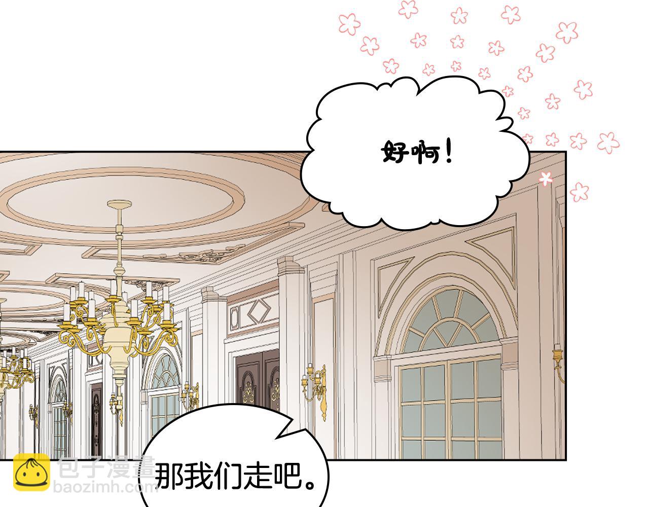 我是你的女兒嗎？ - 第89話 敢跟我搶媳婦？！(2/3) - 7