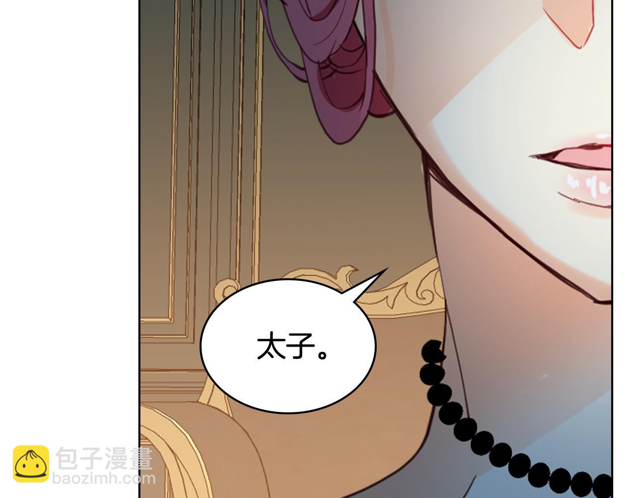 我是你的女兒嗎？ - 第89話 敢跟我搶媳婦？！(2/3) - 4