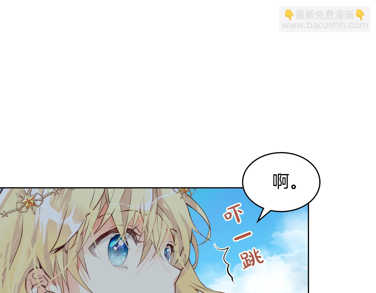 我是你的女兒嗎？ - 第89話 敢跟我搶媳婦？！(1/3) - 8