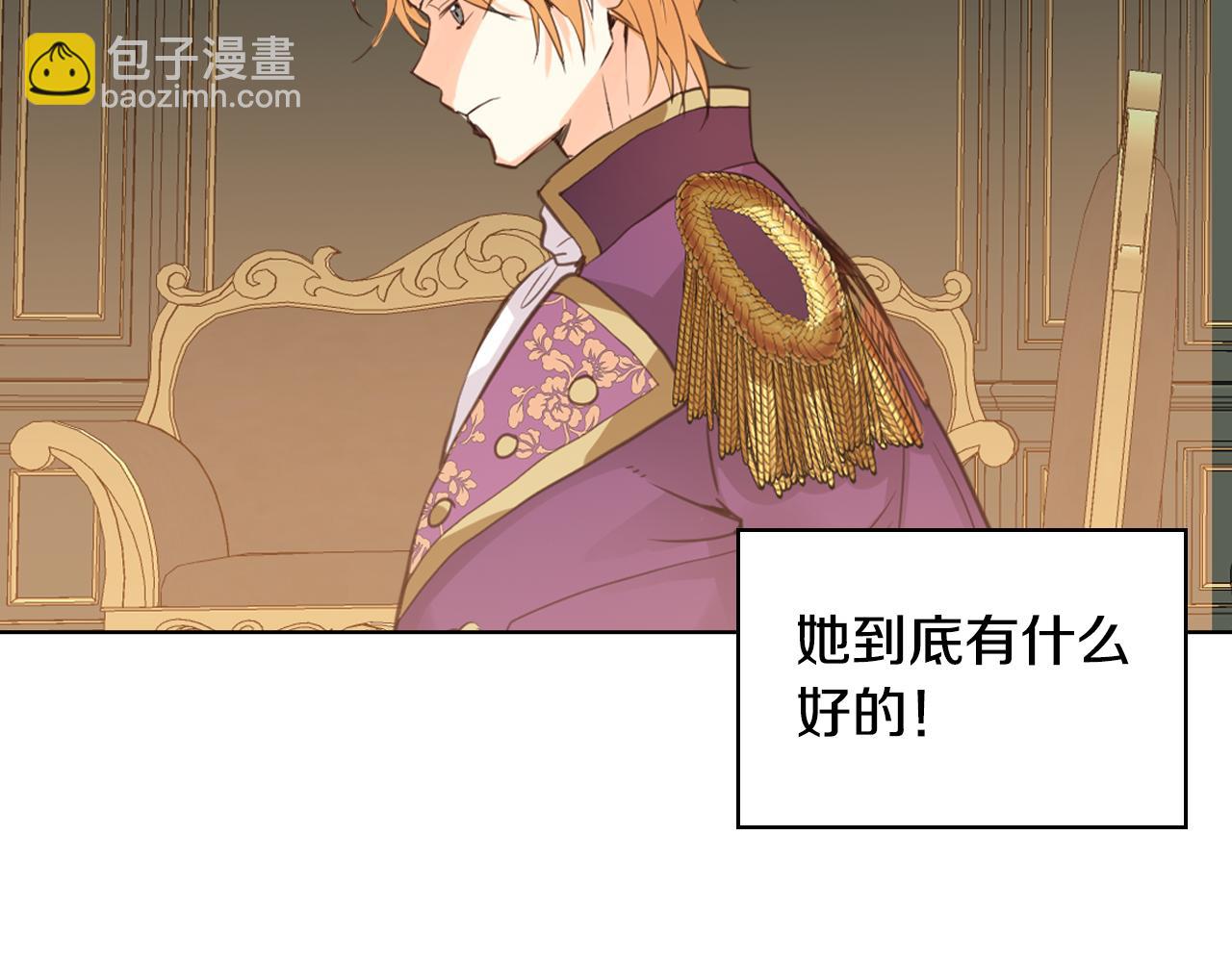 我是你的女兒嗎？ - 第89話 敢跟我搶媳婦？！(2/3) - 6