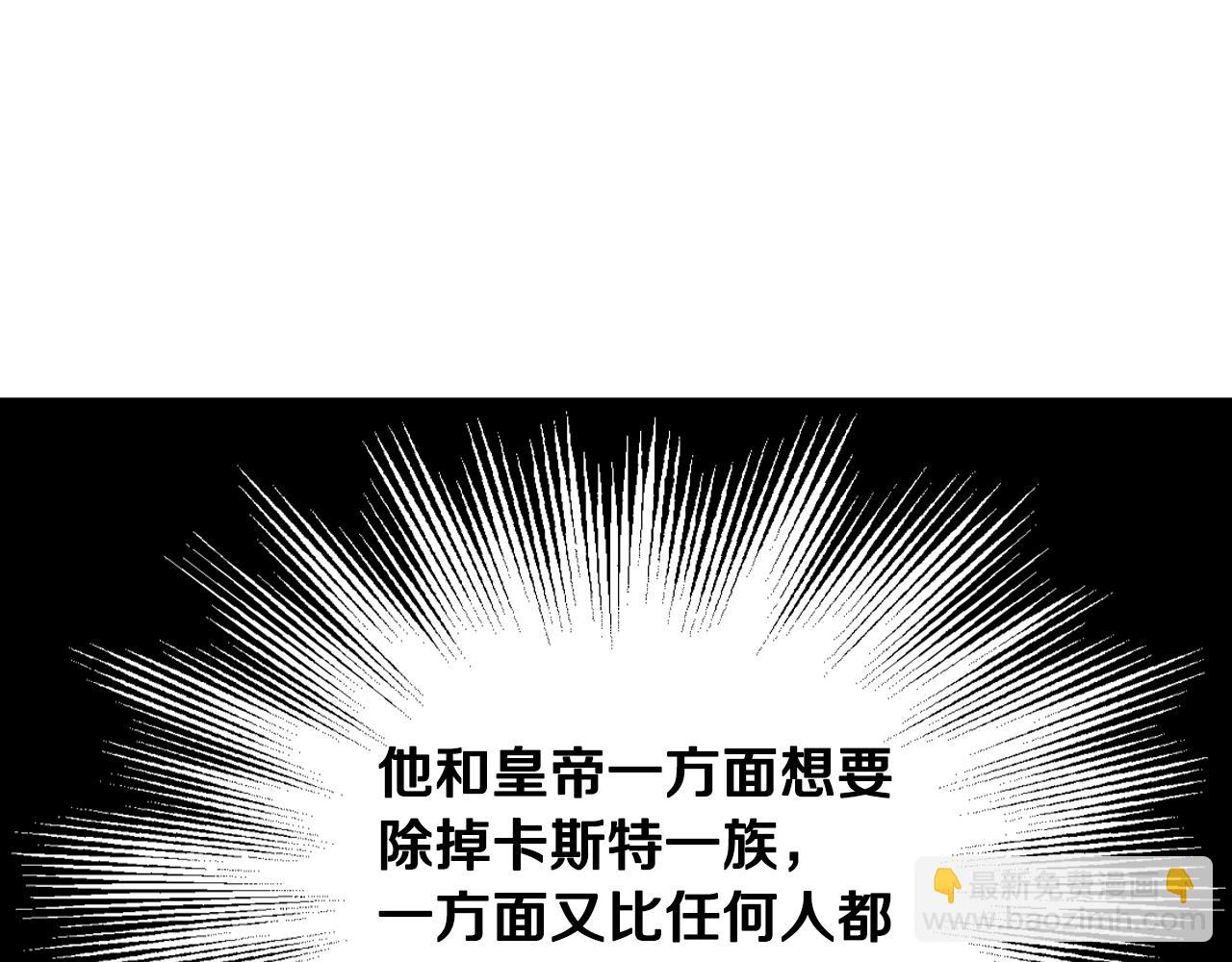 我是你的女兒嗎？ - 第89話 敢跟我搶媳婦？！(2/3) - 7