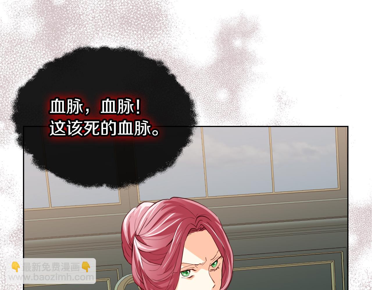 我是你的女兒嗎？ - 第89話 敢跟我搶媳婦？！(2/3) - 1