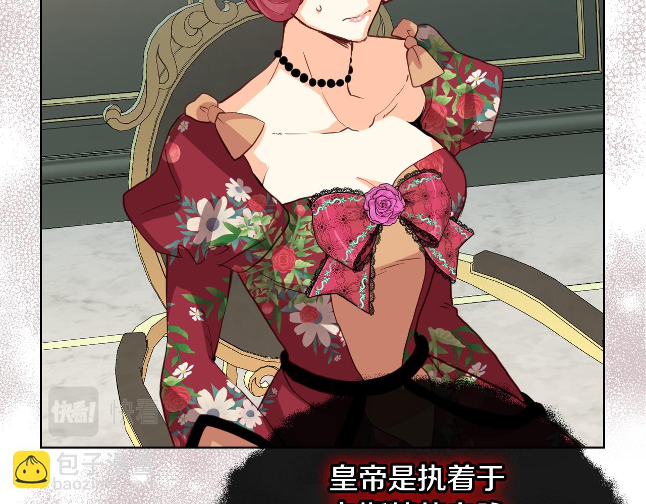 我是你的女兒嗎？ - 第89話 敢跟我搶媳婦？！(2/3) - 2