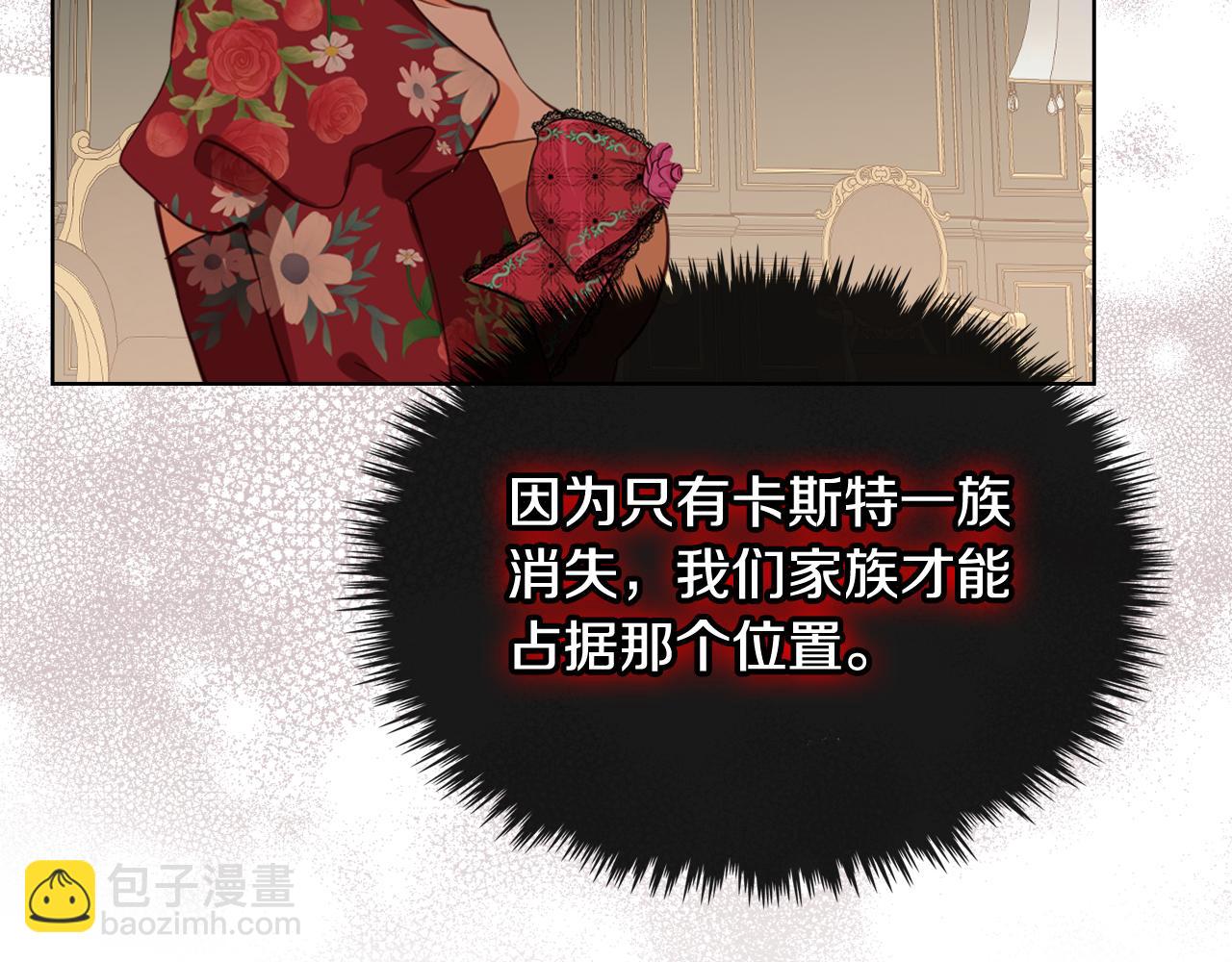 我是你的女兒嗎？ - 第89話 敢跟我搶媳婦？！(2/3) - 5