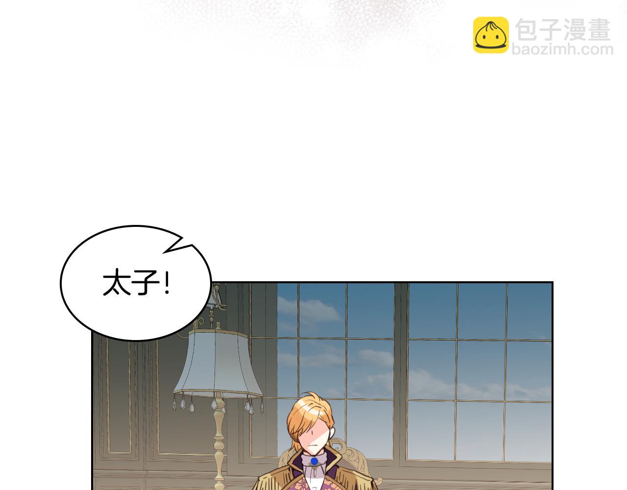 我是你的女兒嗎？ - 第89話 敢跟我搶媳婦？！(2/3) - 6