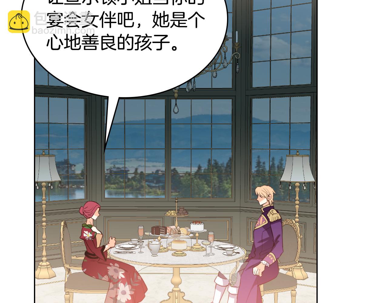 我是你的女兒嗎？ - 第89話 敢跟我搶媳婦？！(2/3) - 8