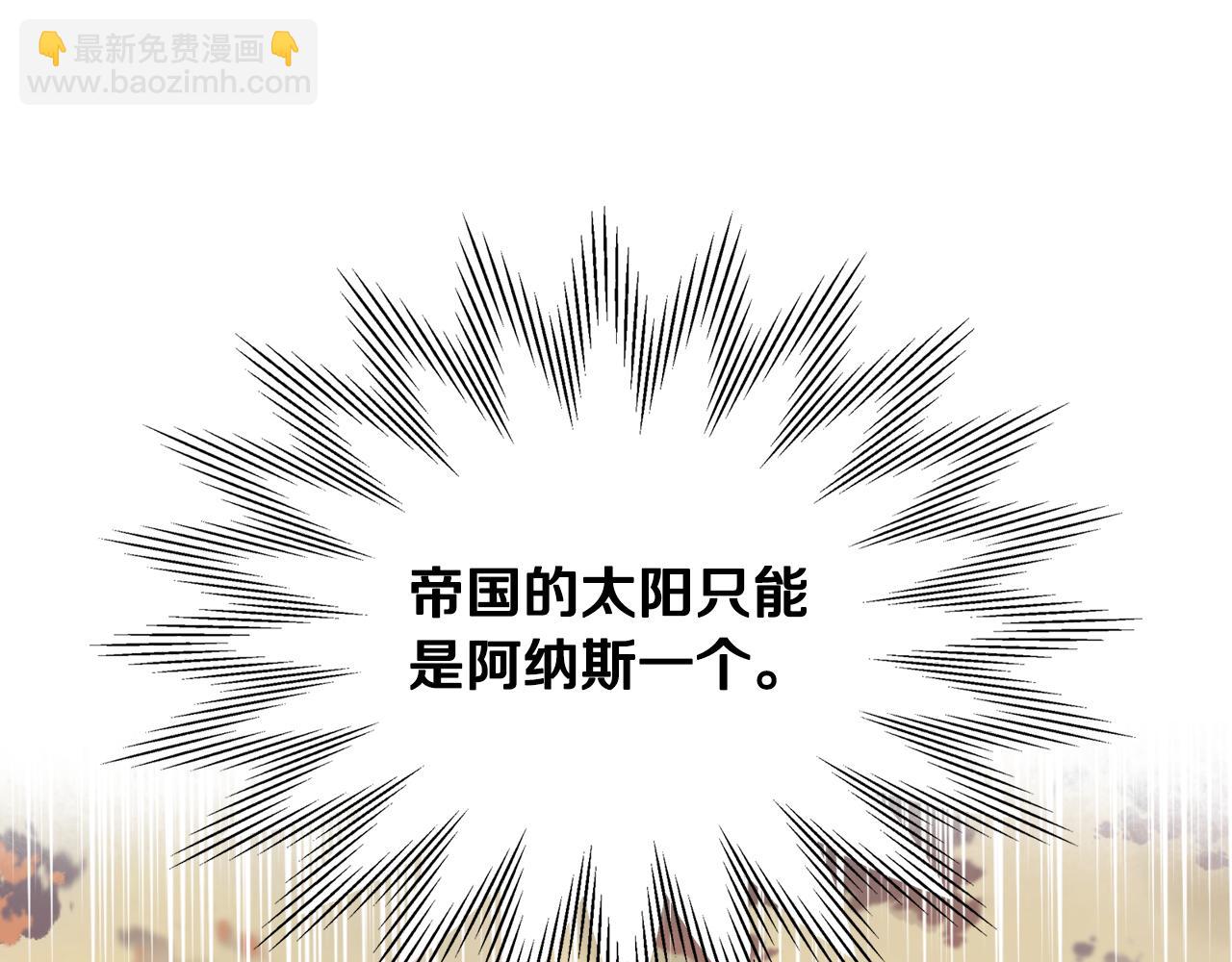 我是你的女兒嗎？ - 第89話 敢跟我搶媳婦？！(2/3) - 5