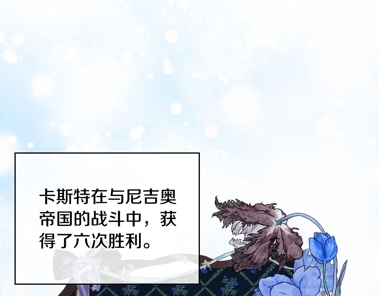 我是你的女兒嗎？ - 第91話 你要害我？(1/3) - 1