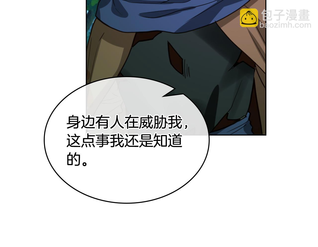 我是你的女兒嗎？ - 第91話 你要害我？(3/3) - 7