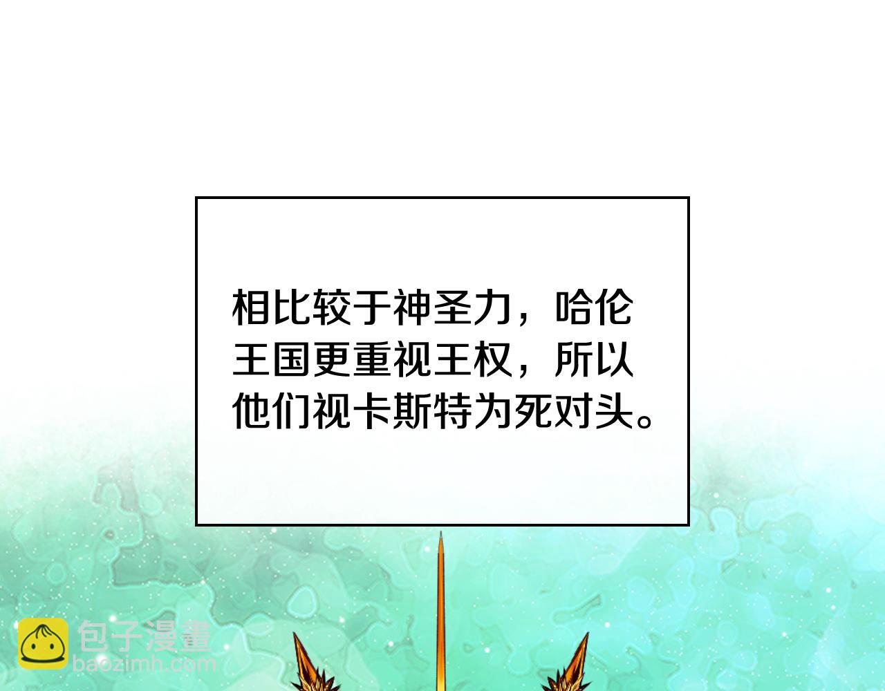 我是你的女兒嗎？ - 第91話 你要害我？(3/3) - 8