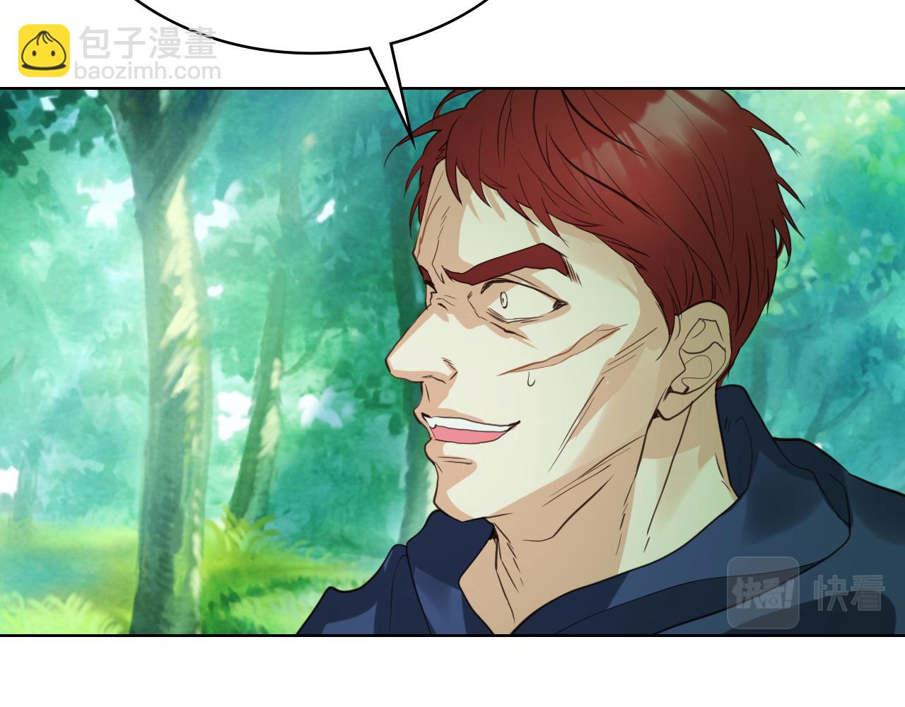 我是你的女兒嗎？ - 第91話 你要害我？(3/3) - 4