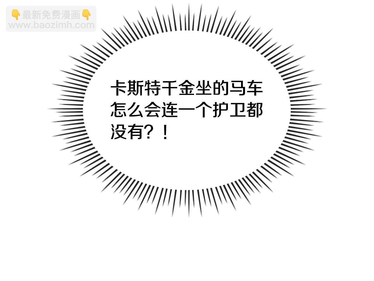 我是你的女兒嗎？ - 第91話 你要害我？(3/3) - 5