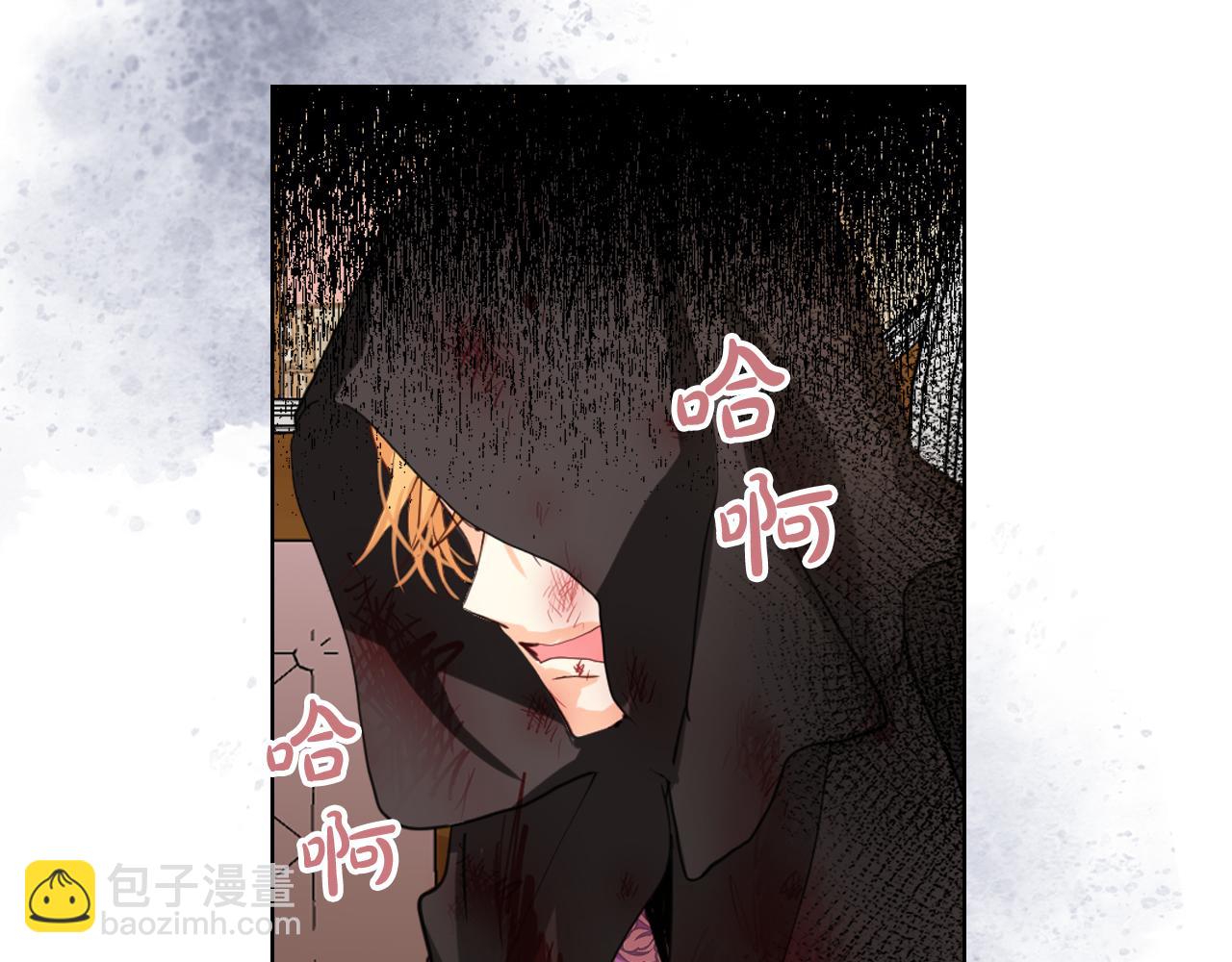 我是你的女兒嗎？ - 第91話 你要害我？(1/3) - 4