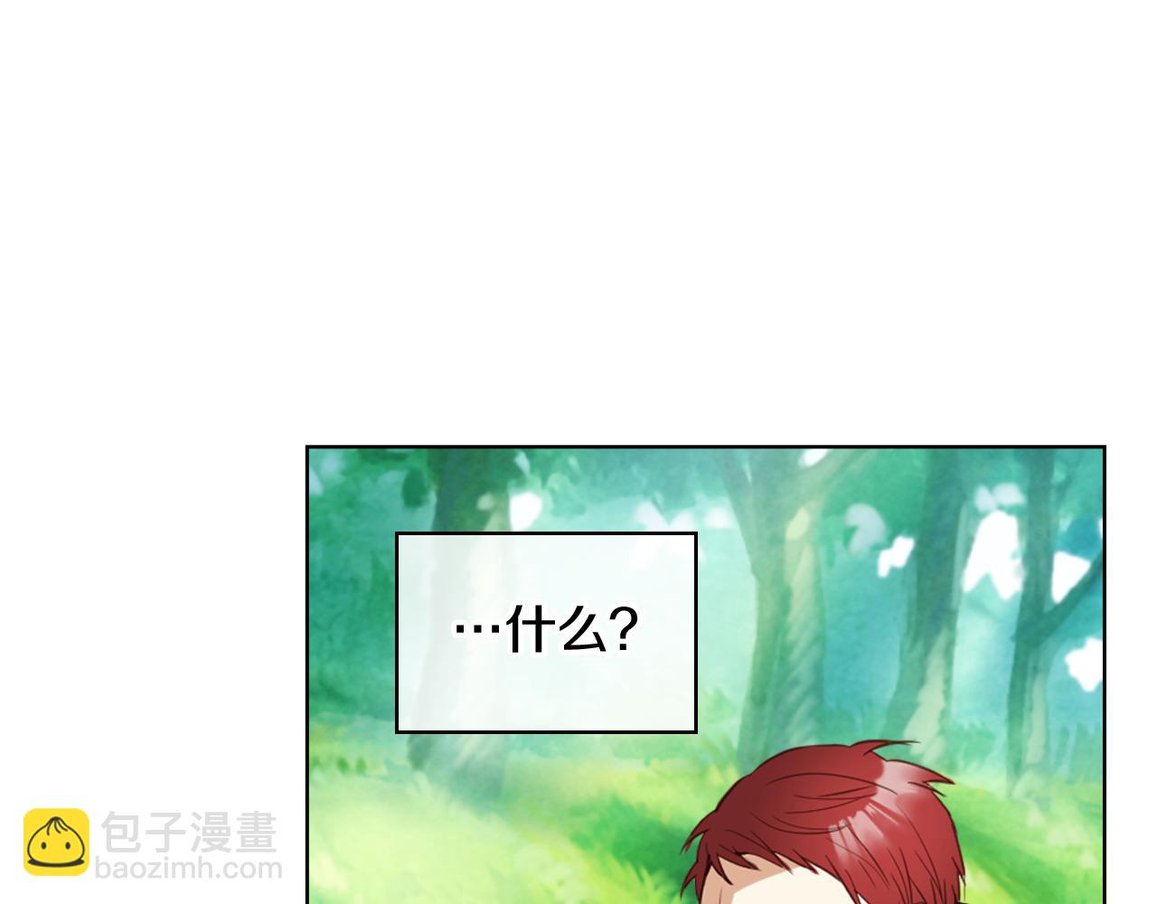 我是你的女兒嗎？ - 第91話 你要害我？(3/3) - 3