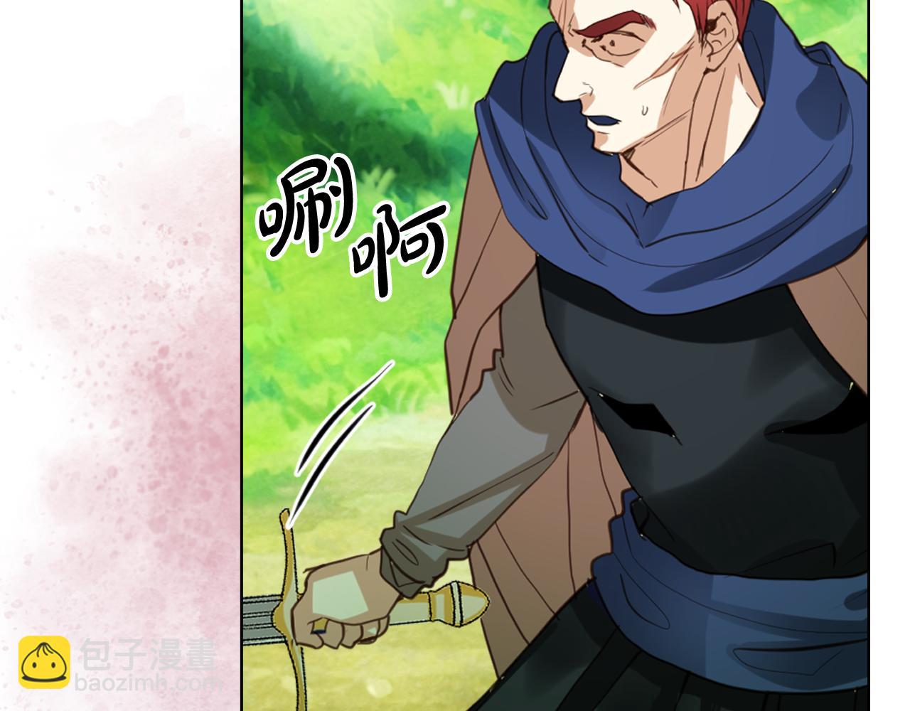 我是你的女兒嗎？ - 第91話 你要害我？(3/3) - 4