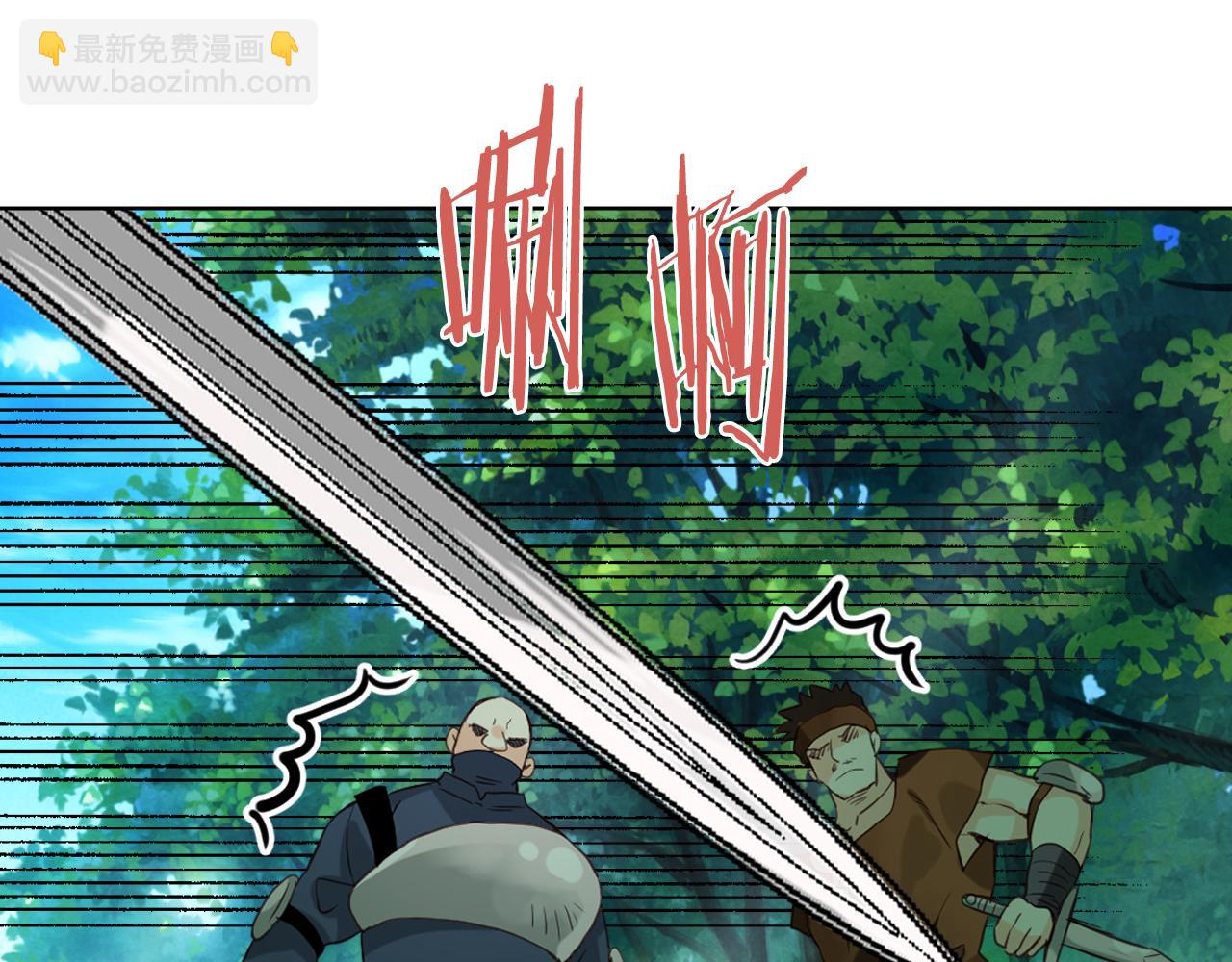 我是你的女兒嗎？ - 第91話 你要害我？(3/3) - 8