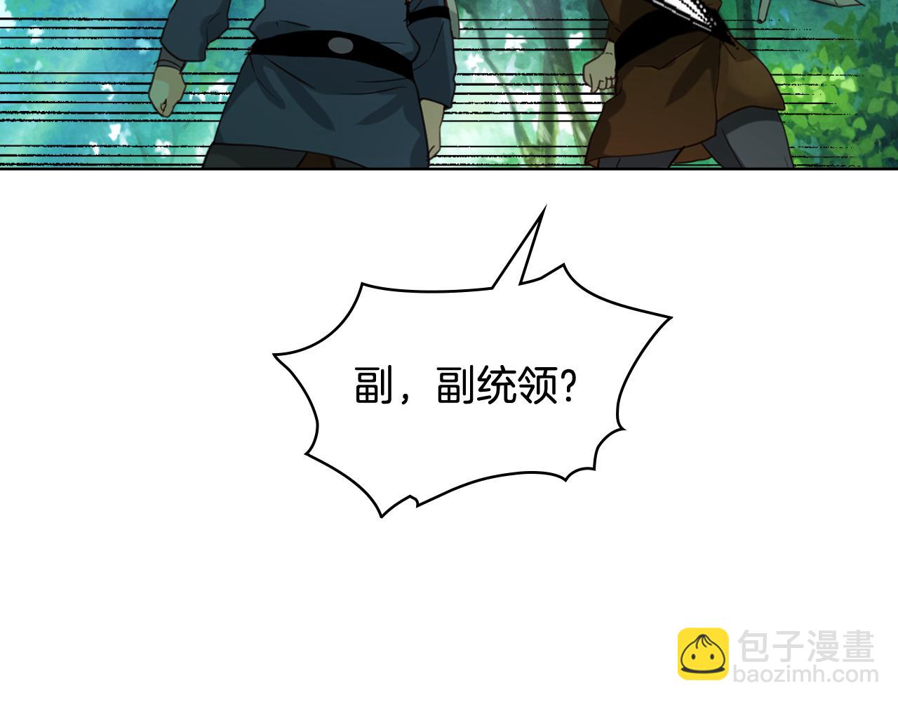 我是你的女兒嗎？ - 第91話 你要害我？(3/3) - 1