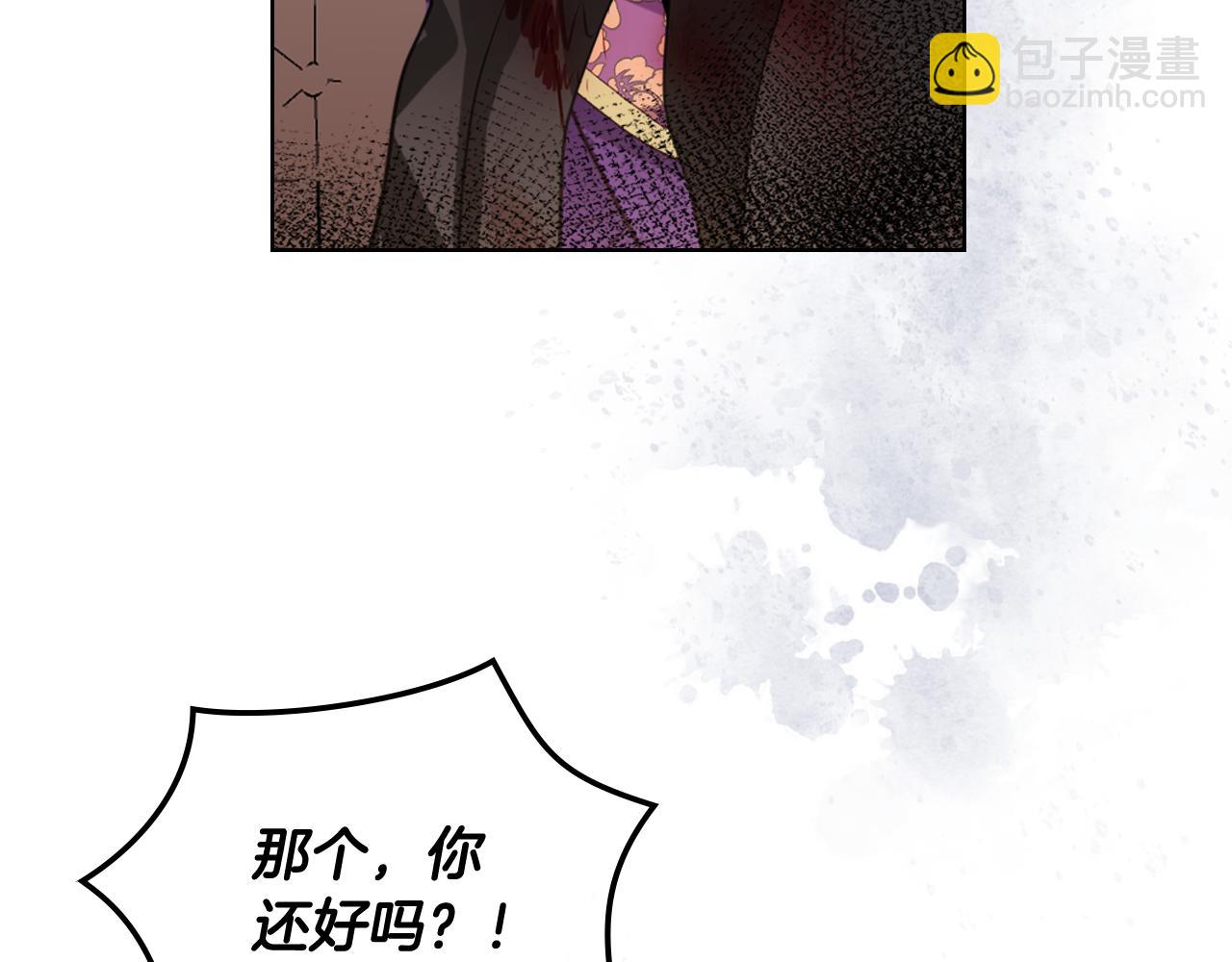 我是你的女兒嗎？ - 第91話 你要害我？(1/3) - 5