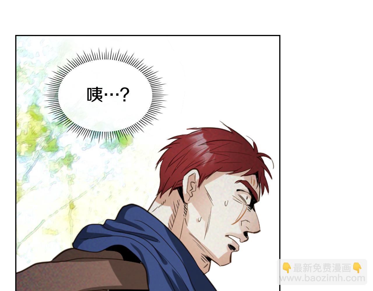 我是你的女兒嗎？ - 第91話 你要害我？(3/3) - 2