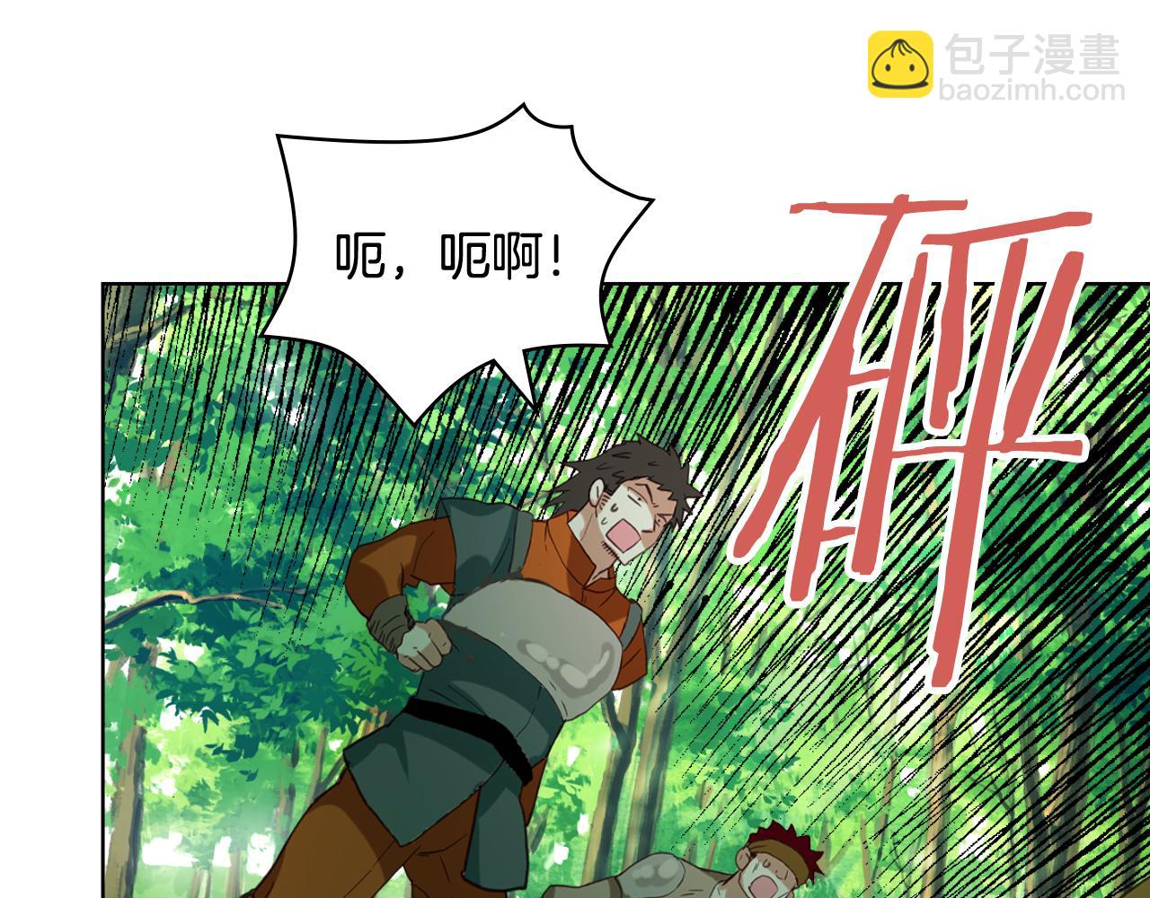 我是你的女兒嗎？ - 第91話 你要害我？(3/3) - 5