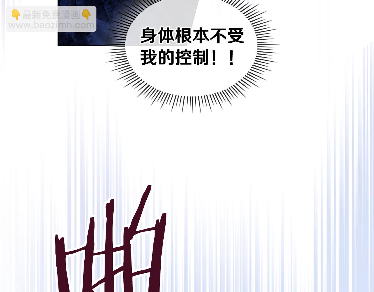 我是你的女兒嗎？ - 第91話 你要害我？(3/3) - 2