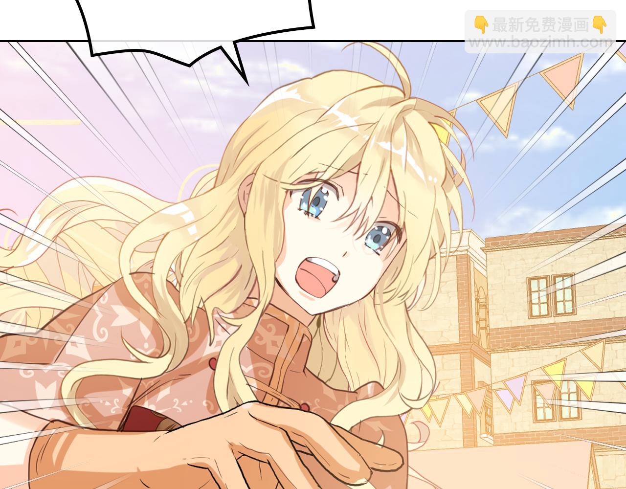 我是你的女兒嗎？ - 第91話 你要害我？(1/3) - 6