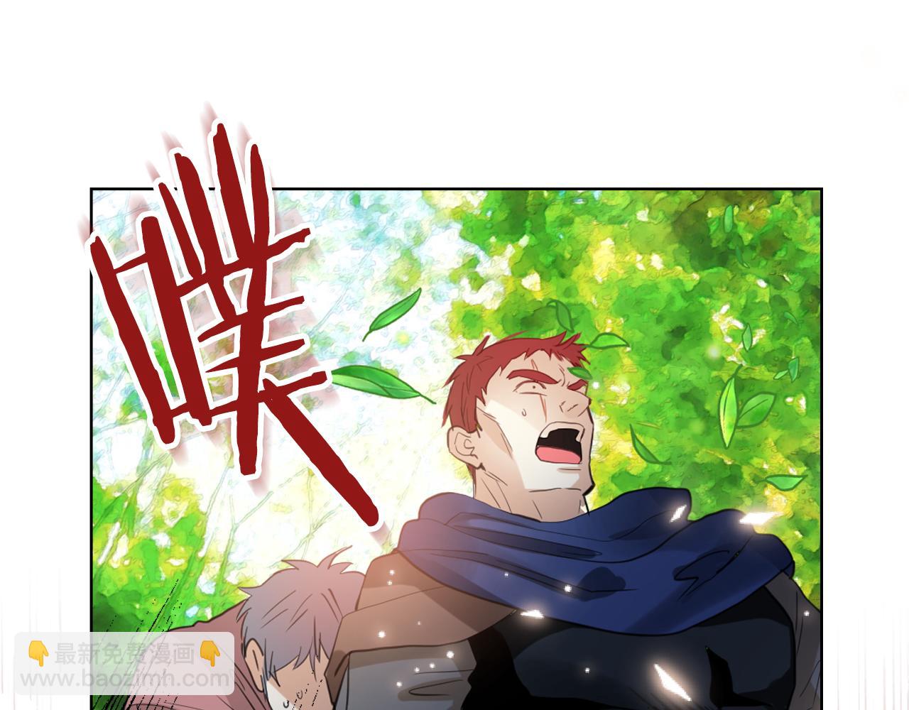 我是你的女兒嗎？ - 第91話 你要害我？(3/3) - 5