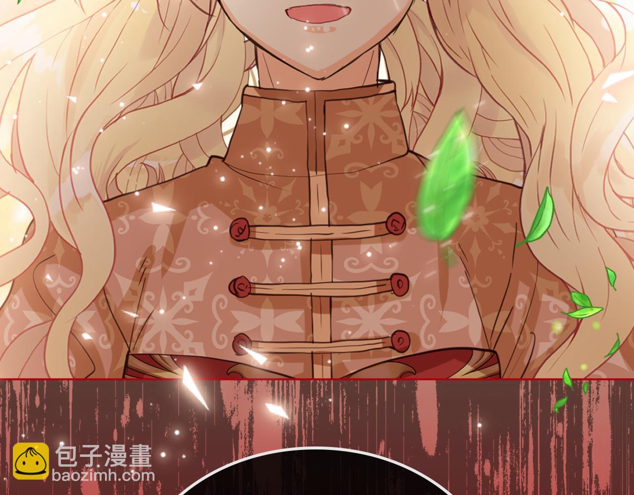 我是你的女兒嗎？ - 第91話 你要害我？(3/3) - 1