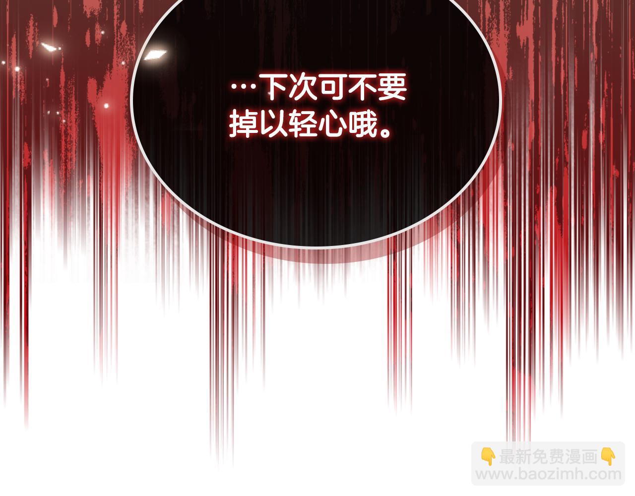 我是你的女兒嗎？ - 第91話 你要害我？(3/3) - 2