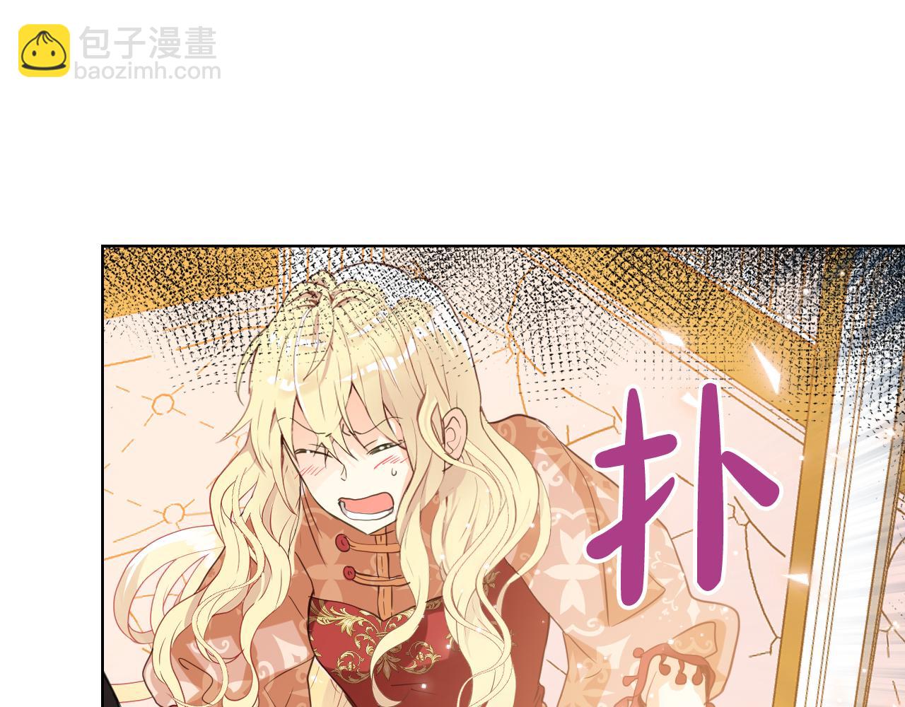 我是你的女兒嗎？ - 第91話 你要害我？(1/3) - 2