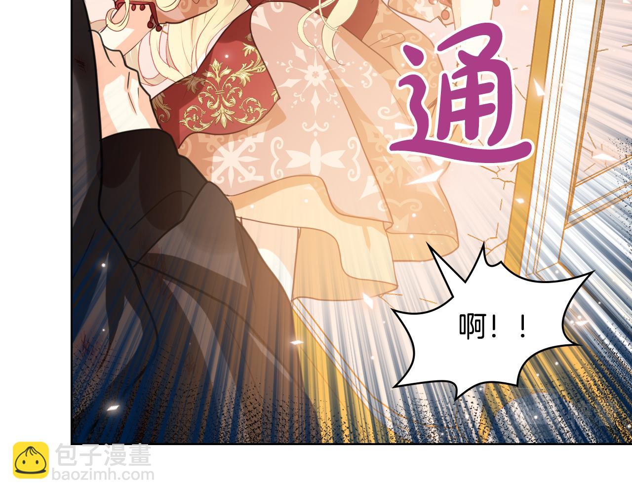 我是你的女兒嗎？ - 第91話 你要害我？(1/3) - 3