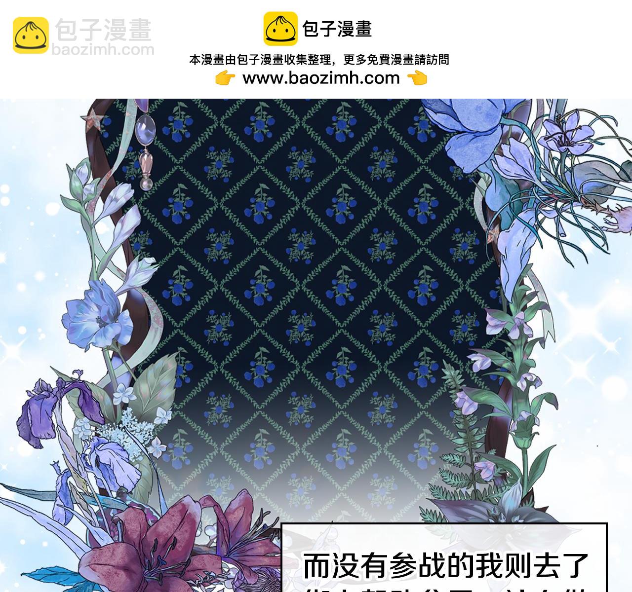 我是你的女兒嗎？ - 第91話 你要害我？(1/3) - 2