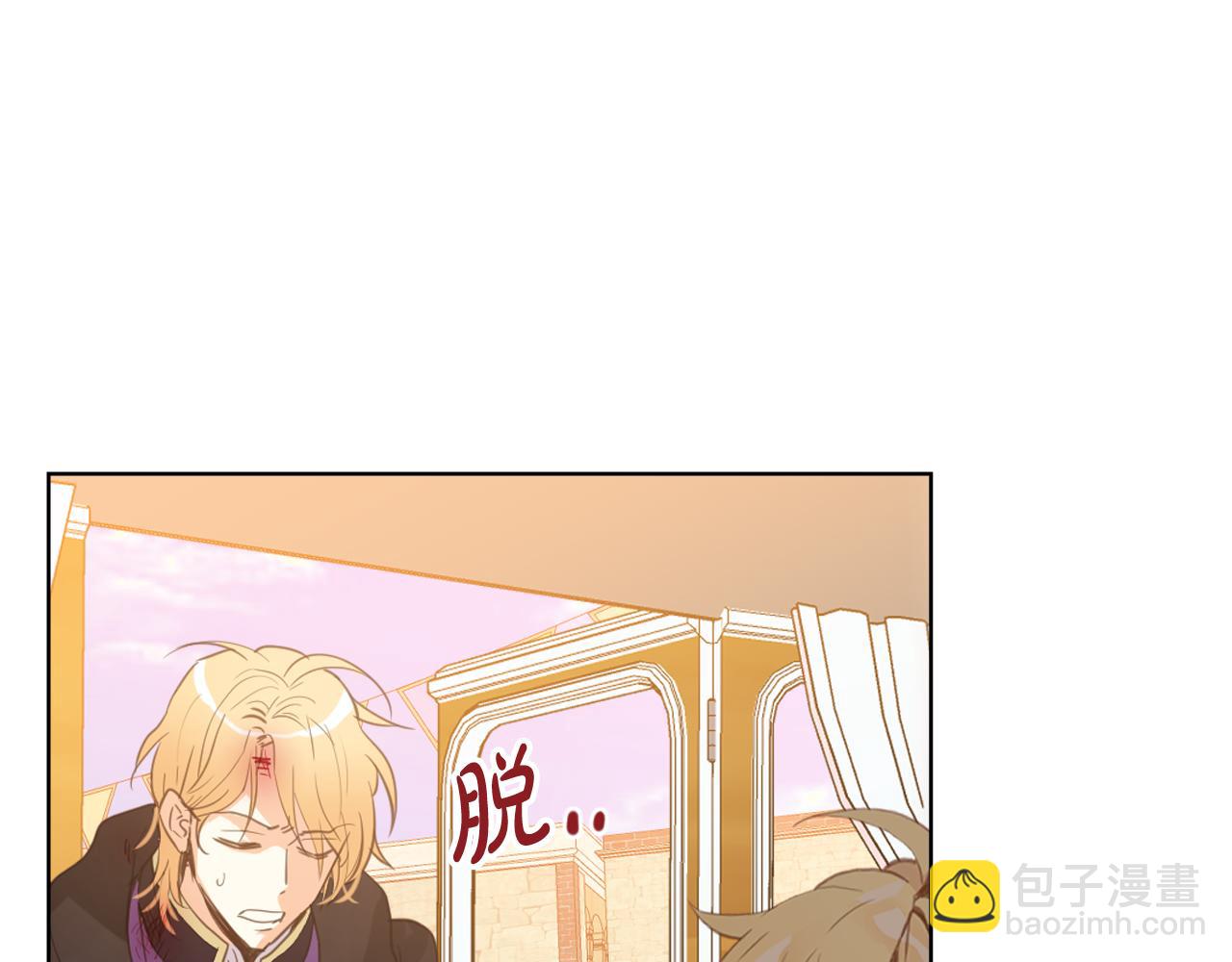 我是你的女兒嗎？ - 第91話 你要害我？(1/3) - 4